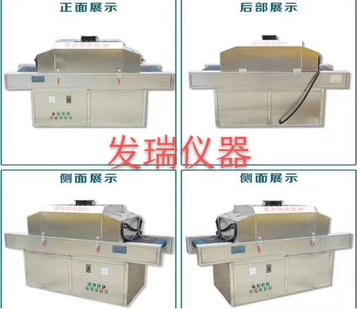 uv紫外線(xiàn)殺毒流水線(xiàn)FR-2000紫外線(xiàn)殺菌爐